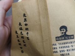 -薛新颖红豆饼(中式甜点山师店)