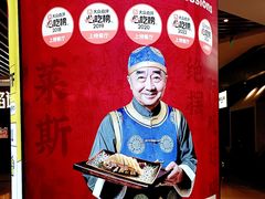 -南京大牌档(之心城店)