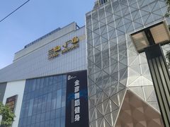 -兰岛广场(白沙路店)
