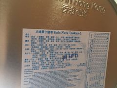 -珍妮曲奇聪明小熊(尖沙咀店)