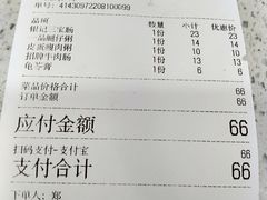账单-银记肠粉(文昌北路店)