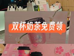 -新奥购物中心