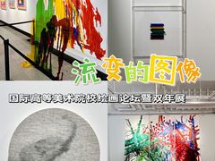 -湖北省美术院美术馆