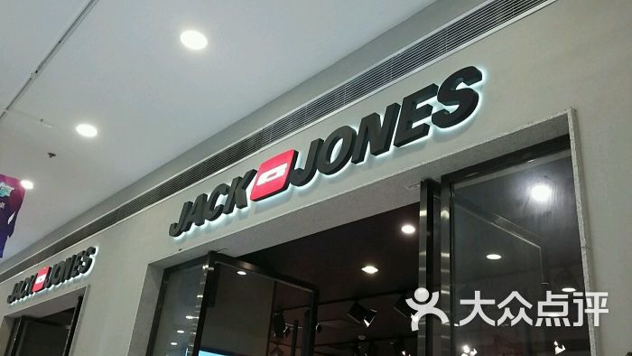 jack&jones(中房金谊广场店)图片 - 第7张