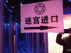 -迷斯伍德星空博物馆