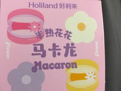 -好利来(熙地港店)