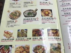 菜单-兴记菜馆