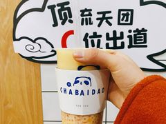 -茶百道(七星路店)