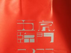 -阮大兴糕团(日月光中心店)