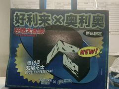 -好利来(交大店)