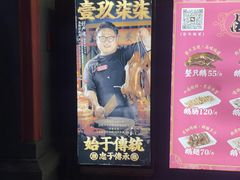 -春梅里卤鹅馆·47年老字号(中山路店)