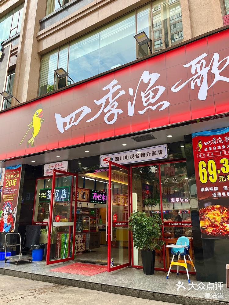 四季渔歌自助鱼火锅的麻辣椒香鱼,真滴香惨了!就