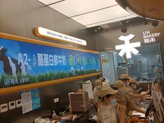 -UH祐禾(上海五角场万达店)