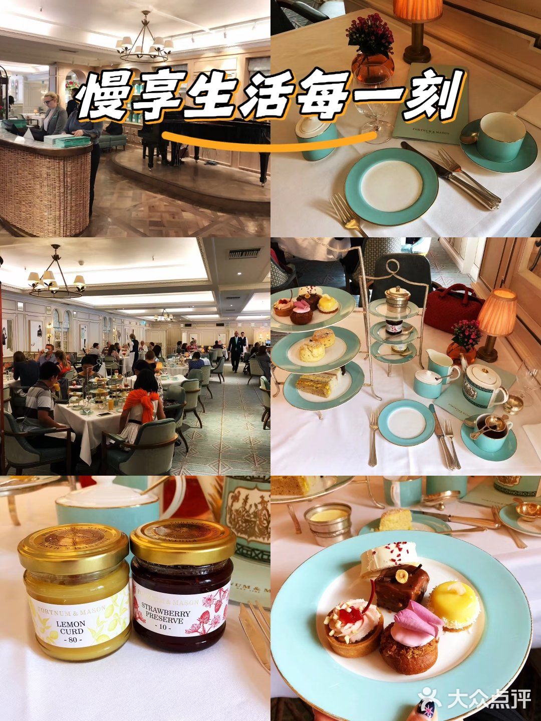 品味美好 每一刻