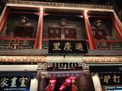 -古文化街旅游区