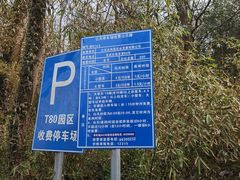 -T80科技文化国际社区-停车场