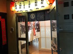 门面-三和屋日式海鲜锅料理(启航大厦店)