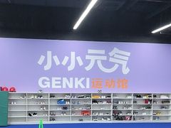 -小小元气运动馆(无锡茂业中心店)