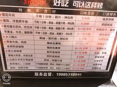 菜单-烧烤季休闲餐厅(贵阳蟠桃宫店)