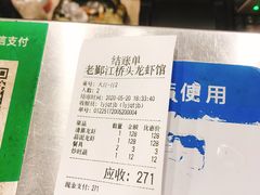 -老鄞江清水龙虾•赵赵家(江北店)