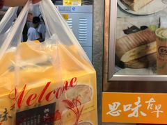 门面-思味古早蛋糕(流行前线店)