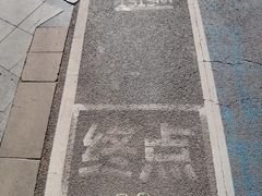 -太阳宫公园