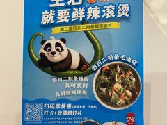 -眉州东坡(国贸店)