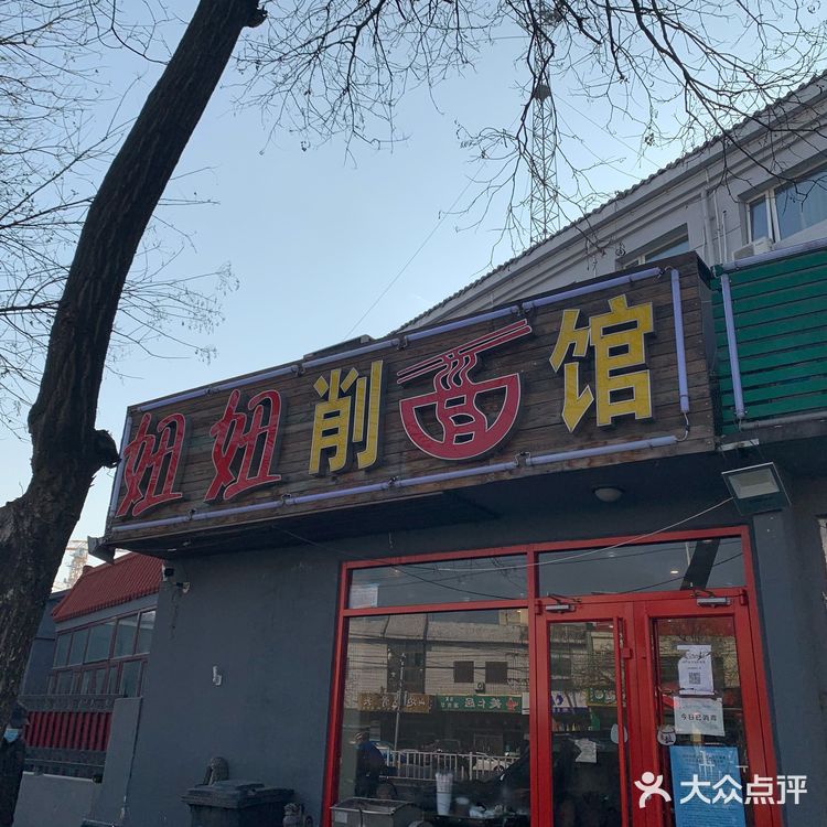 鲅鱼和羊头肉都必点！