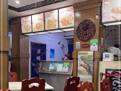 -苏闽菜馆(鞍山道店)
