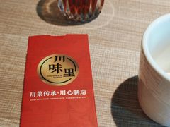 -川味里•商务宴请•团建聚餐(清湖店)