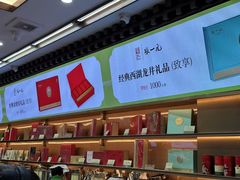 -张一元(总店)