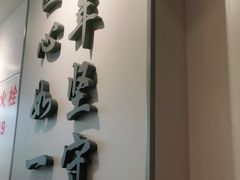 -吉野家(枫合万嘉店)
