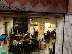 门面-邓莽子老火锅(鲁祖庙店)