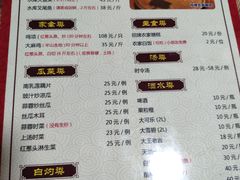 菜单-桃姐农庄老字号(从化温泉店)
