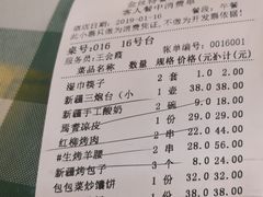 账单-新疆巴州金丝特餐厅(大钟寺店)