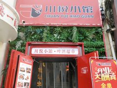 -学府公社餐酒吧(原中关村天堂店)