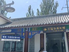 -海子诗歌陈列馆