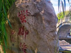 -皇家御河游(紫御湾码头)