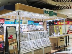 -美式眼镜·授权蔡司.依视路.尼康.豪雅.明月(人民广场店)