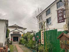 -水岸居湖景农家乐·阳澄湖大闸蟹