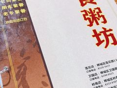 -南记食粥坊·宵夜大排档(岭南分店)