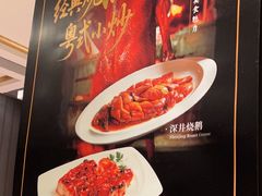 -囍凤楼·粤菜·点心·火锅(温特莱店)