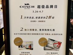 -COACH蔻驰(恒隆广场店)