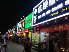 门面-杭嵊粗菜馆(文一西路店)