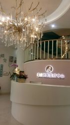 -新蝶变皮肤管理中心