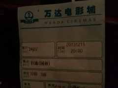 android_upload_pic-万达影城(汉街万达广场IMAX店)
