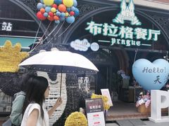 -布拉格餐厅· 中欧捷克菜(全国首店)