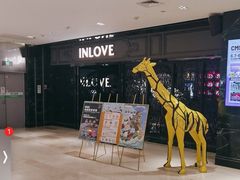 -INLOVE KTV(杭州滨江宝龙城店)