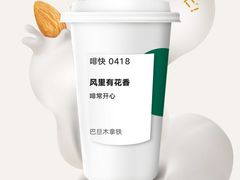 -星巴克(西安曲江银泰店)