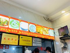 -张明富面皮店(东大街店)